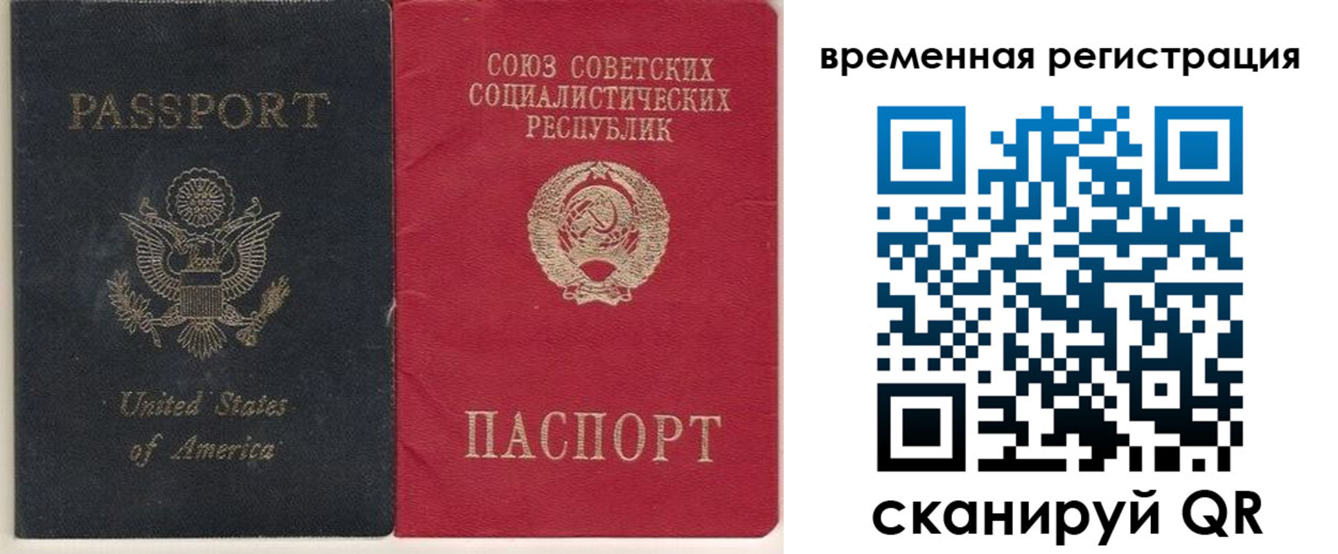 прописка законно в Верхнем Тагиле