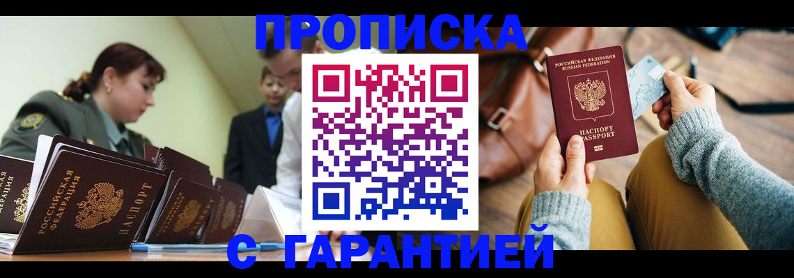 прописка в квартире в Верхнем Тагиле