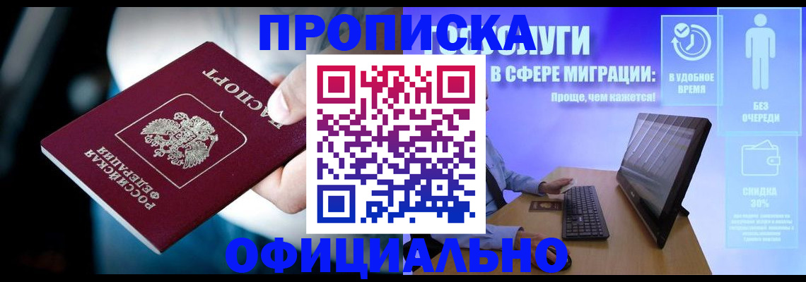 прописка паспорт в Верхнем Тагиле