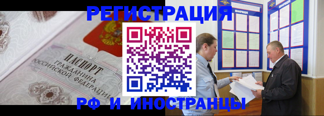 временная прописка в Верхнем Тагиле